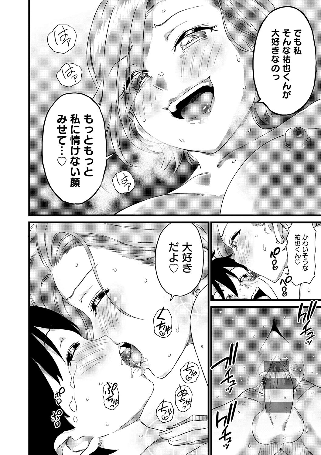 Page 161