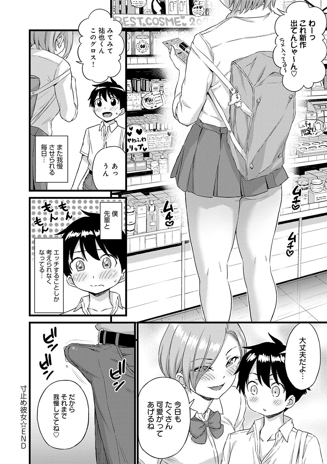 Page 165
