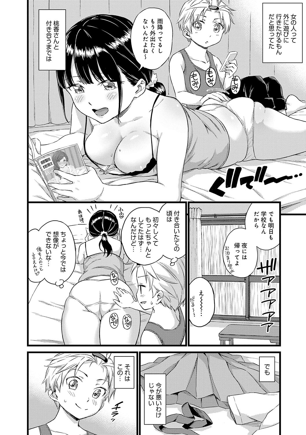 Page 167