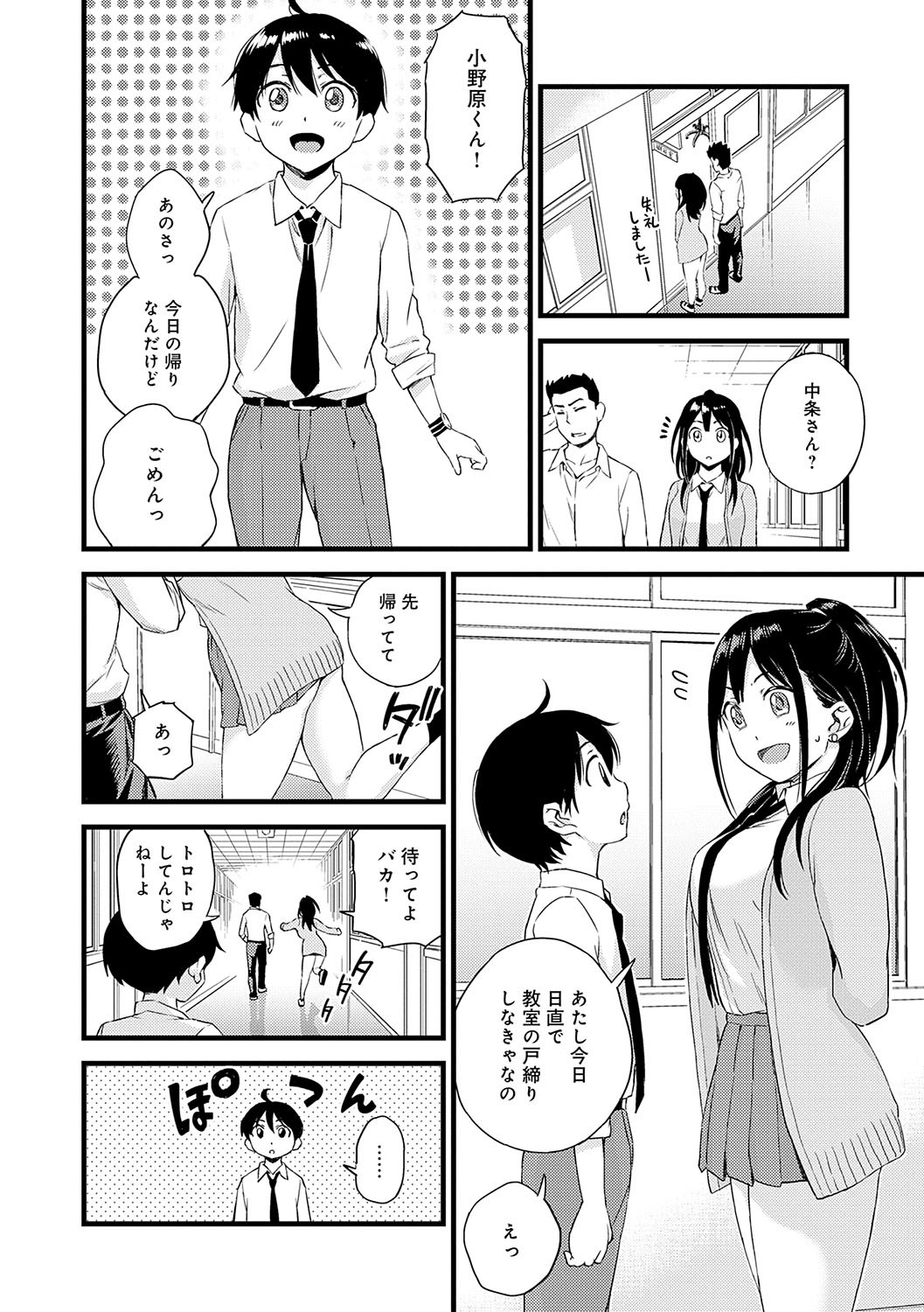 Page 193