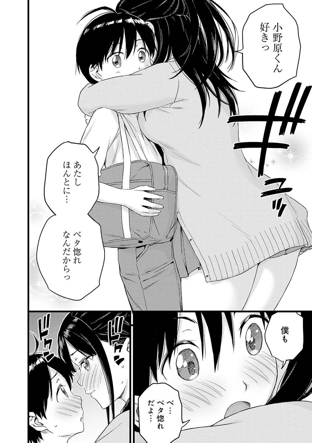 Page 197