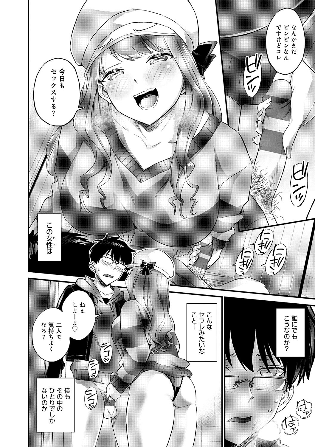 Page 77
