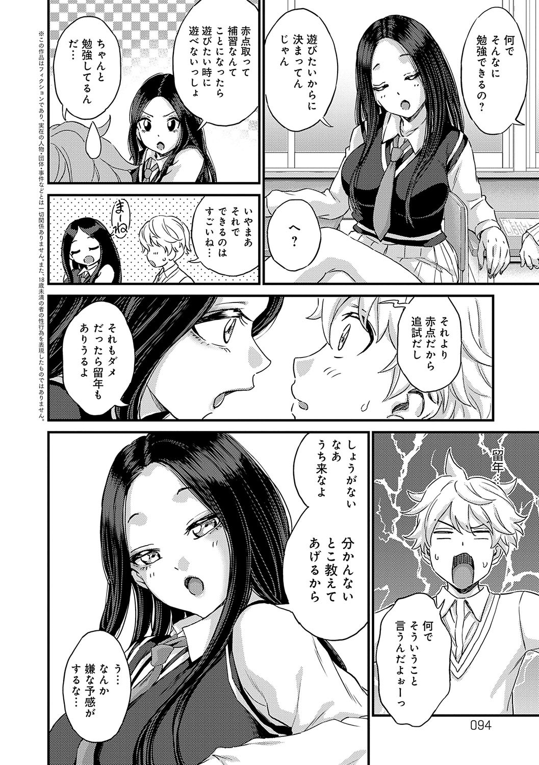 Page 93