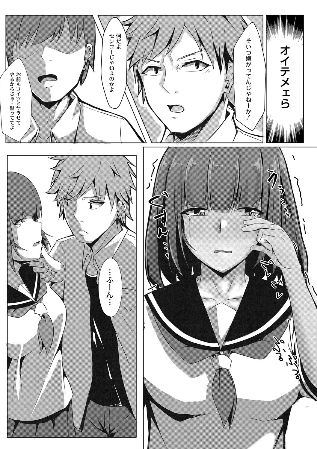 Page 106