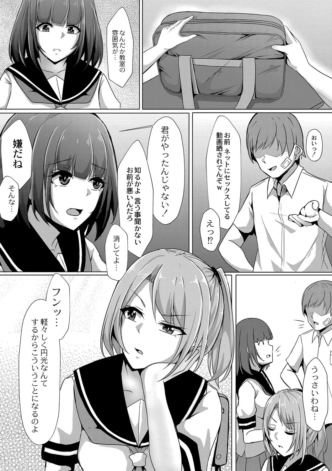 Page 138