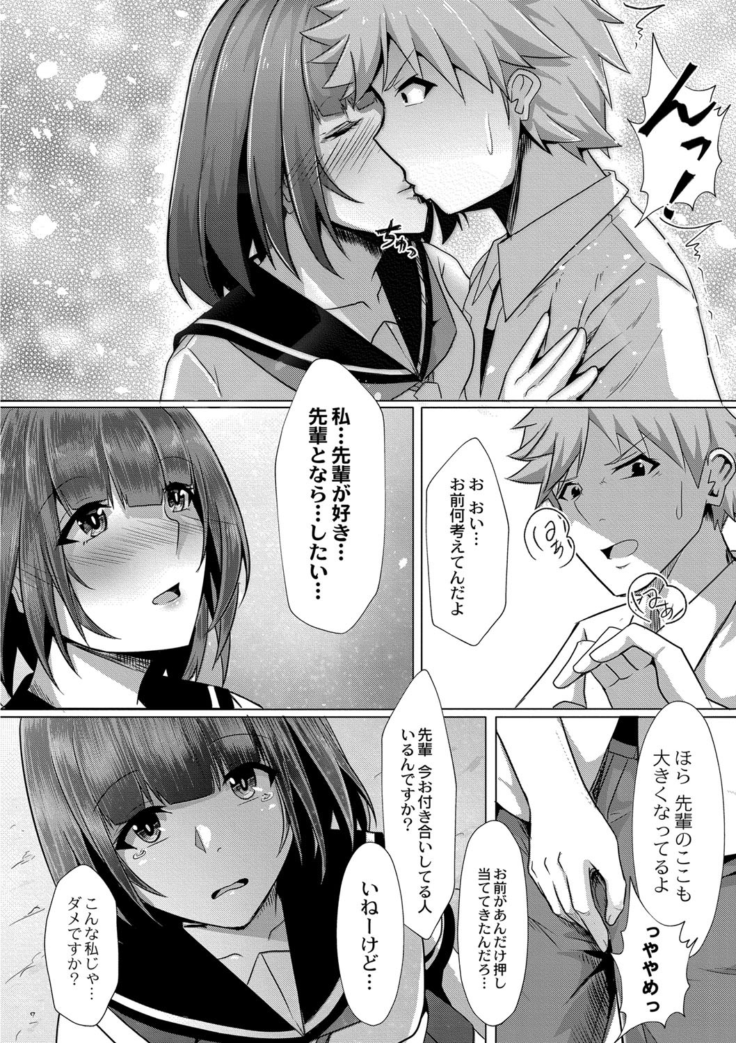 Page 149