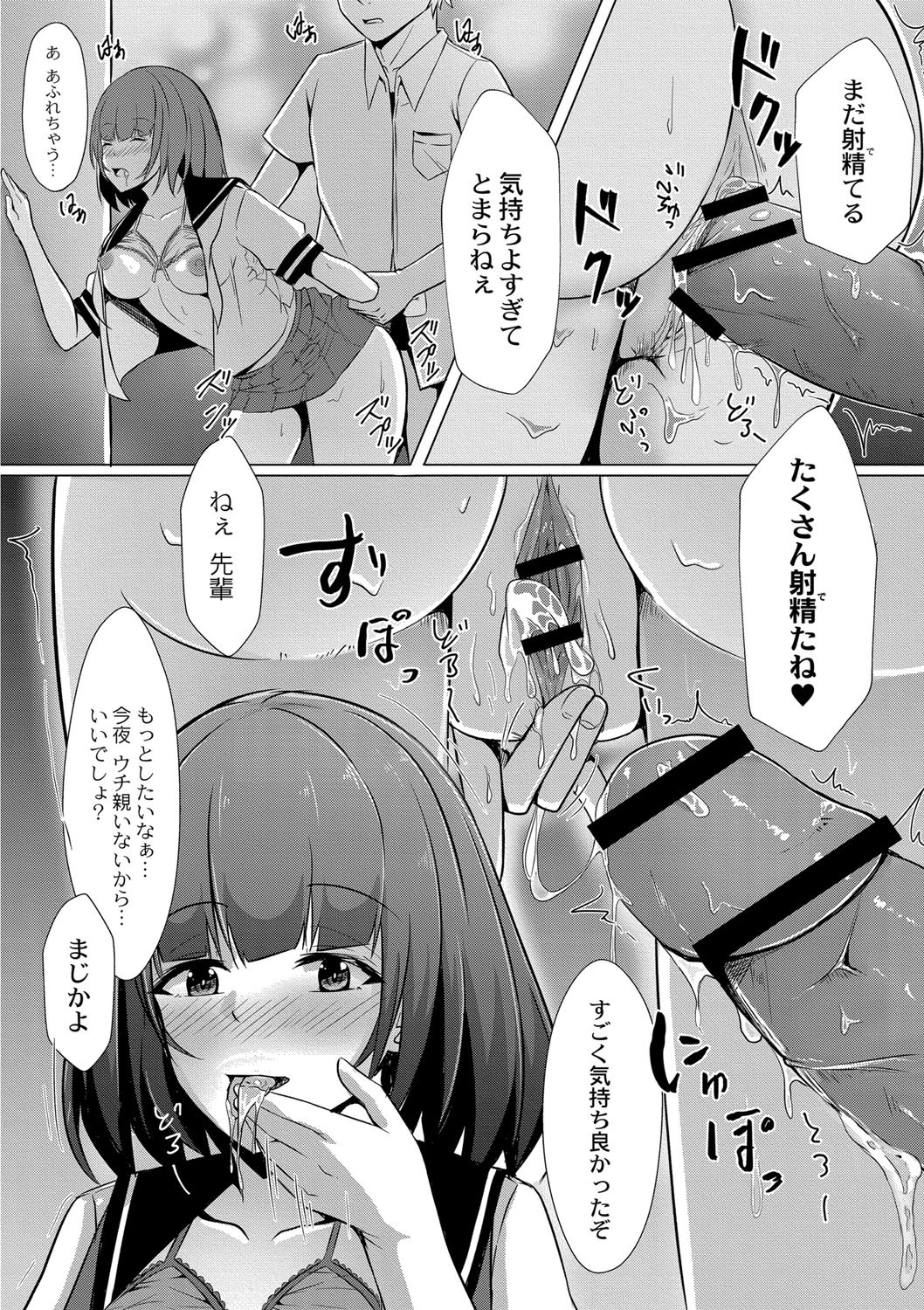 Page 161