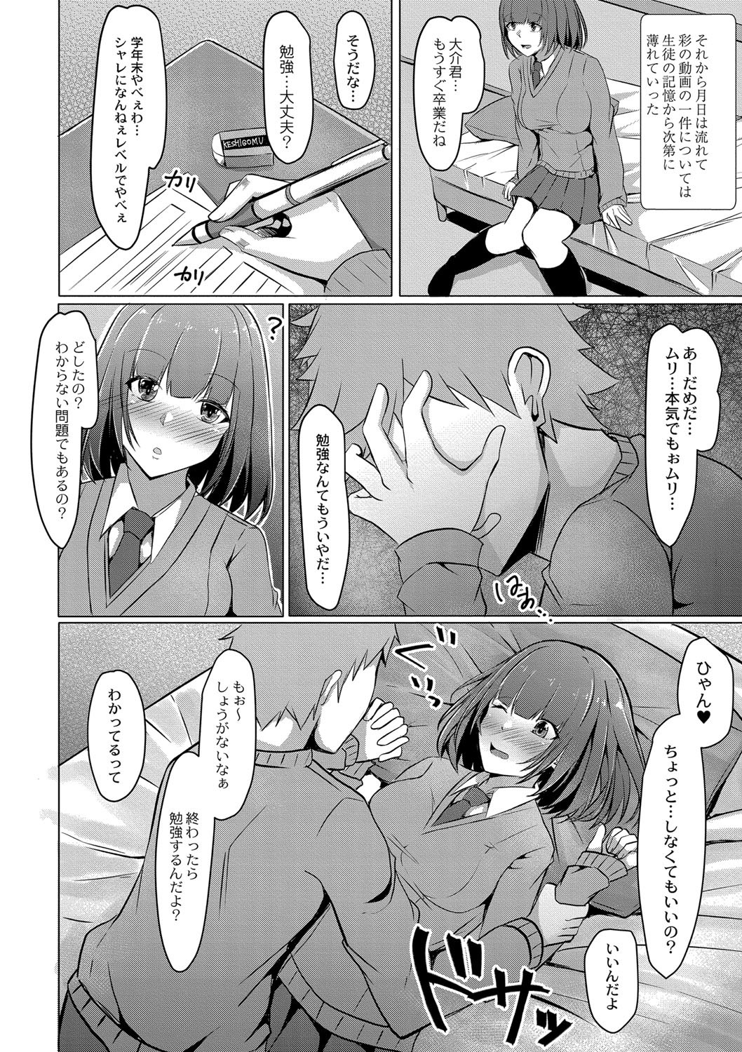 Page 179