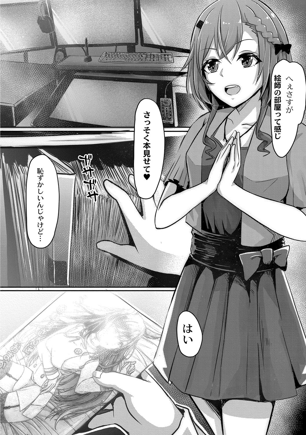 Page 191