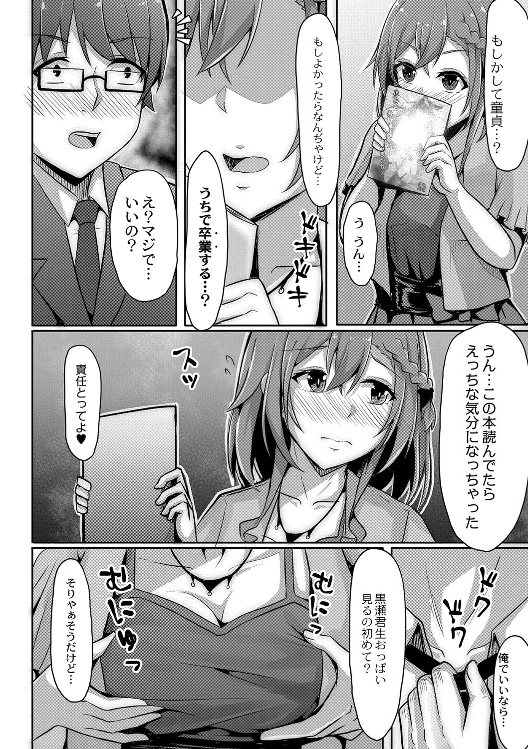 Page 193