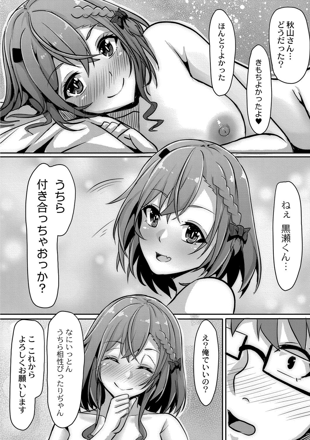 Page 211