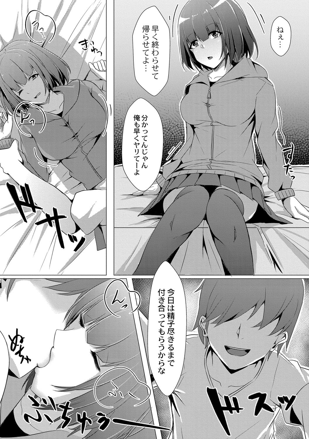 Page 54