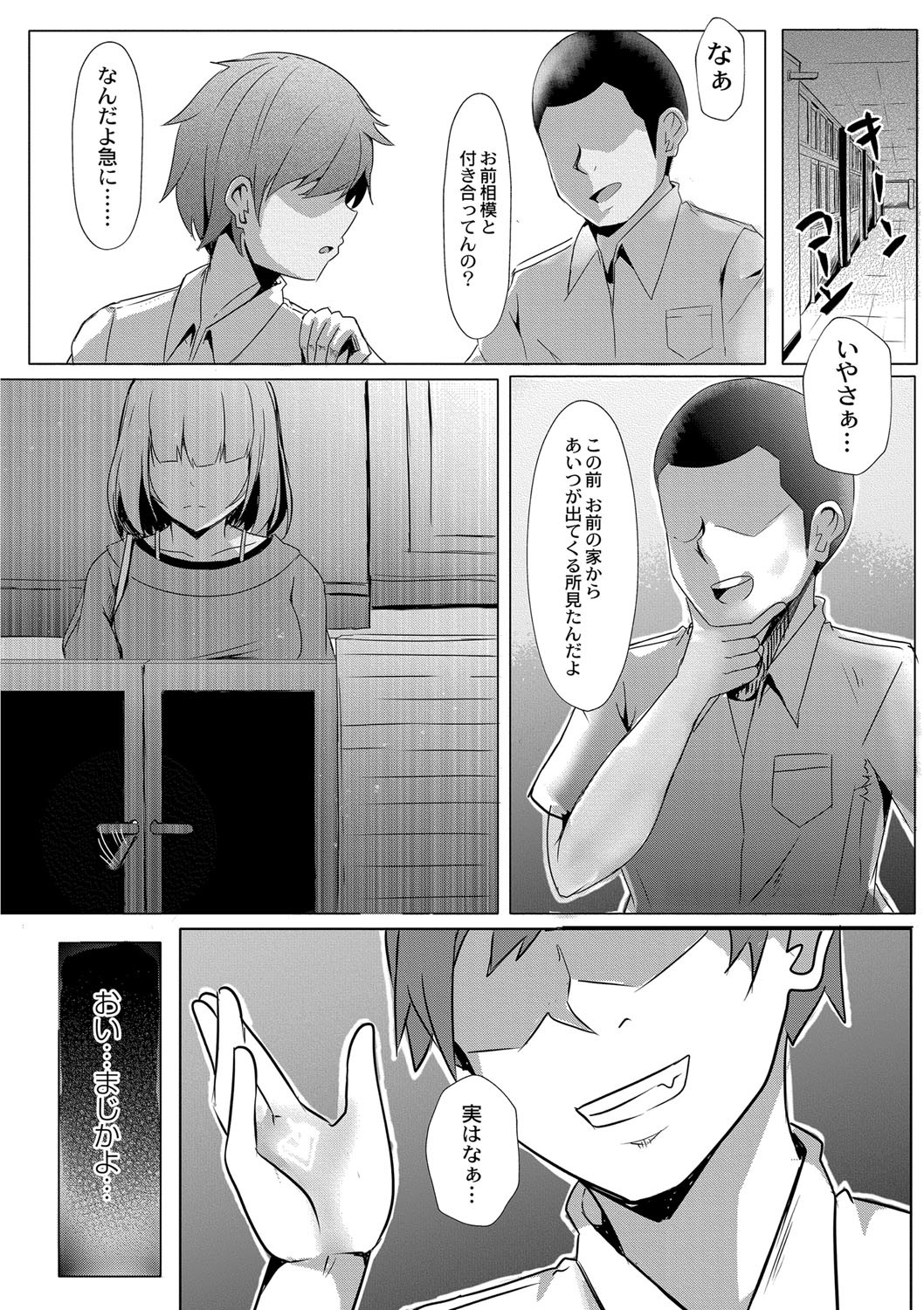 Page 79