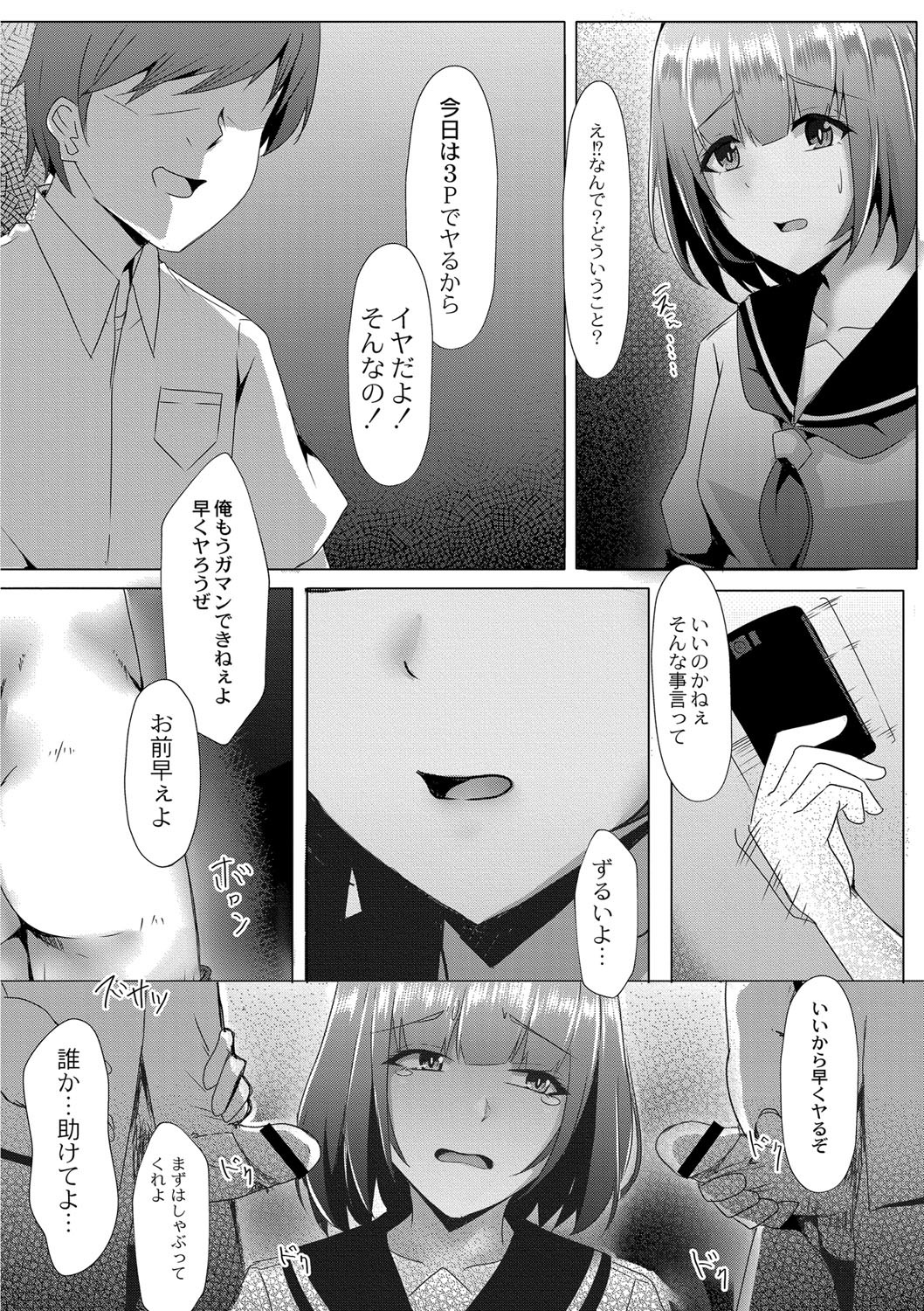 Page 81