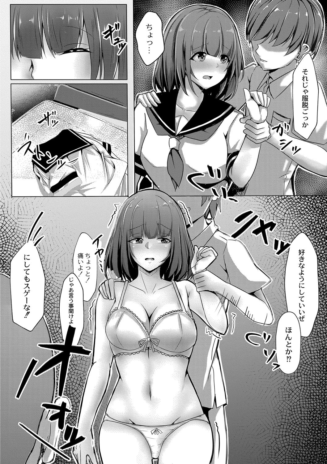 Page 87