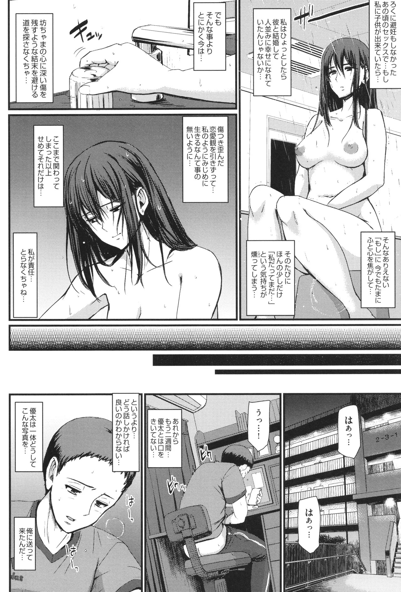 Page 121