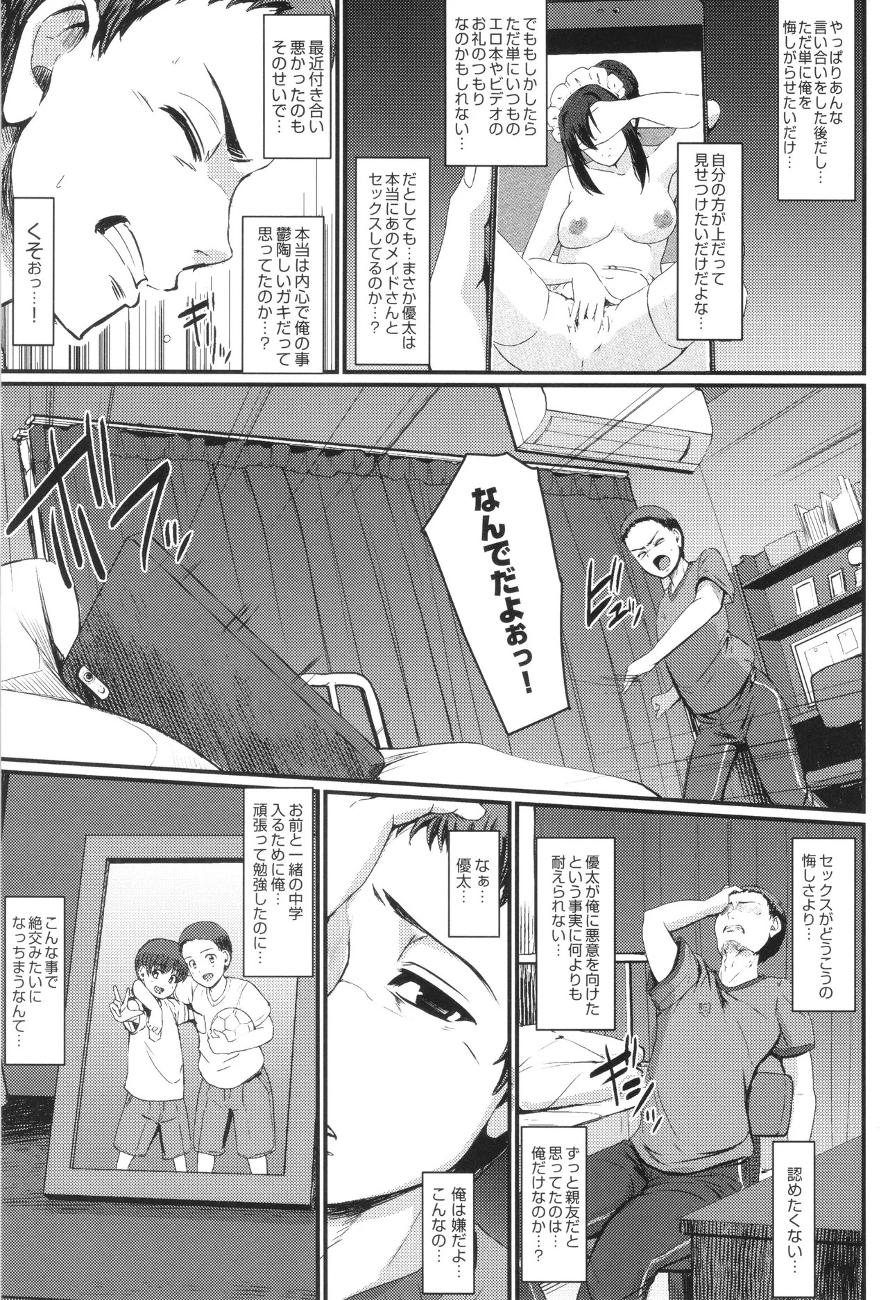Page 122