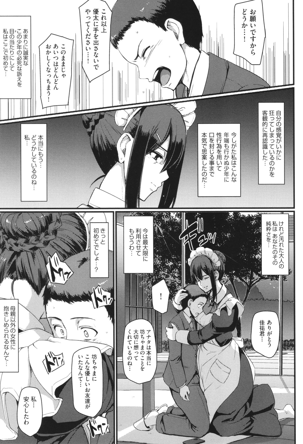 Page 132