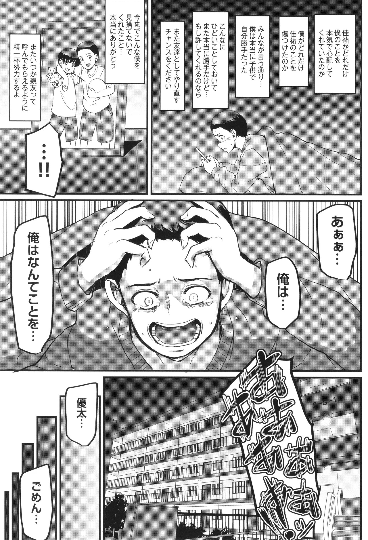 Page 180