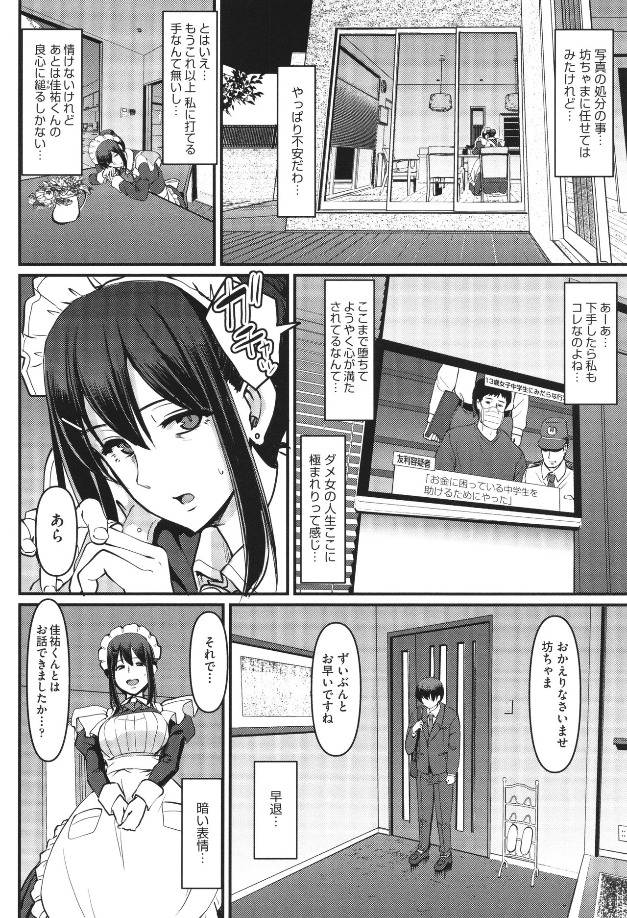 Page 187