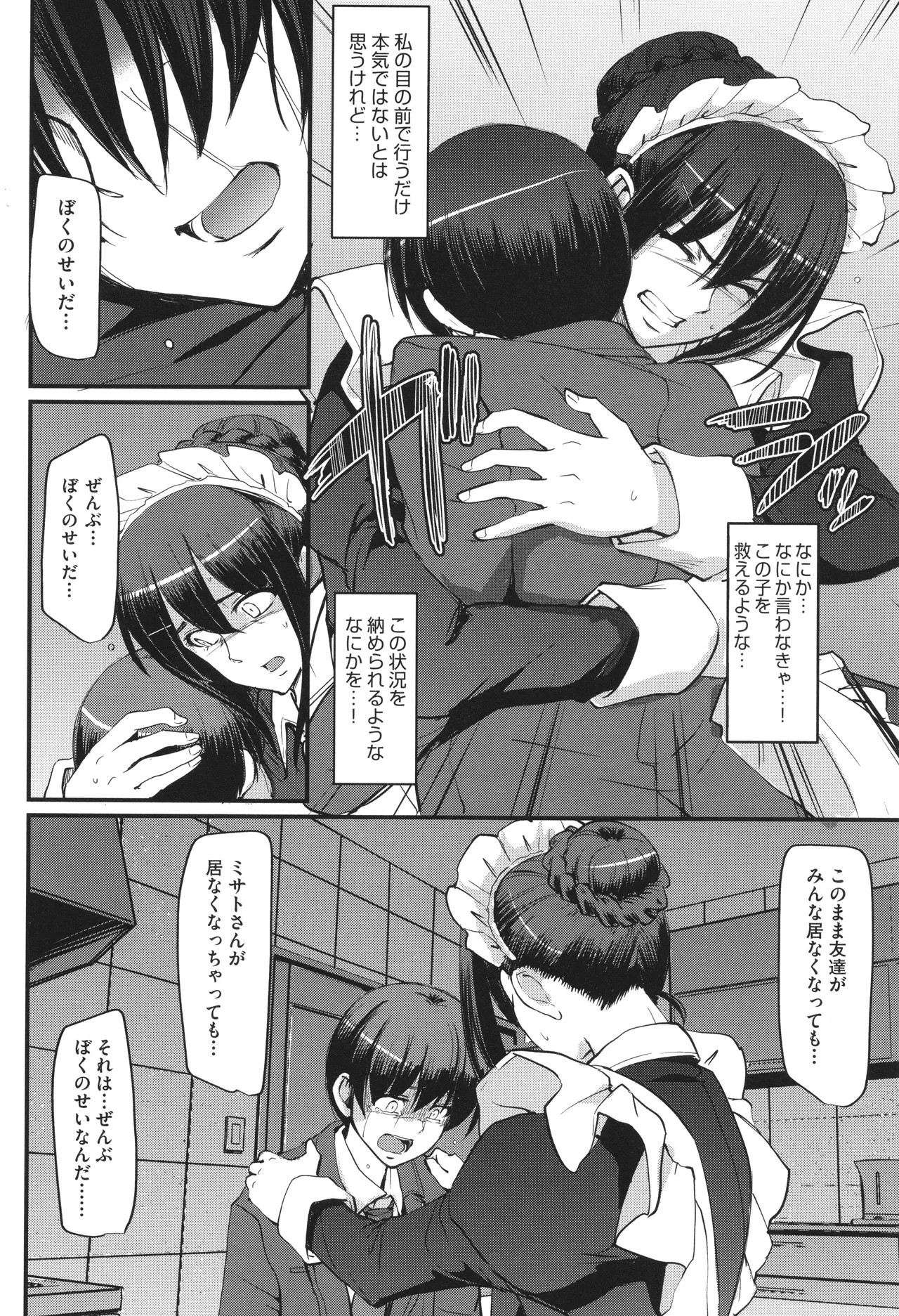 Page 191