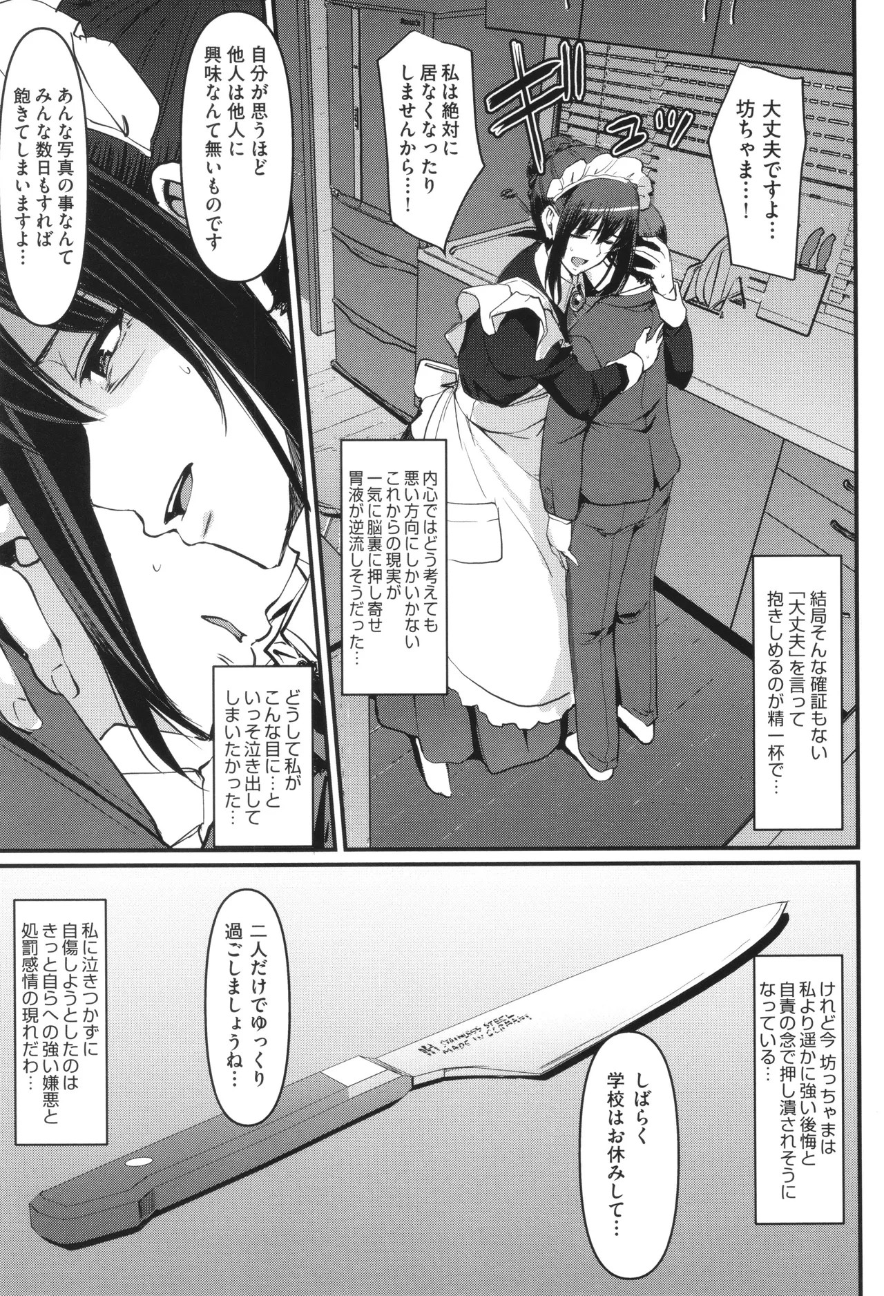 Page 192