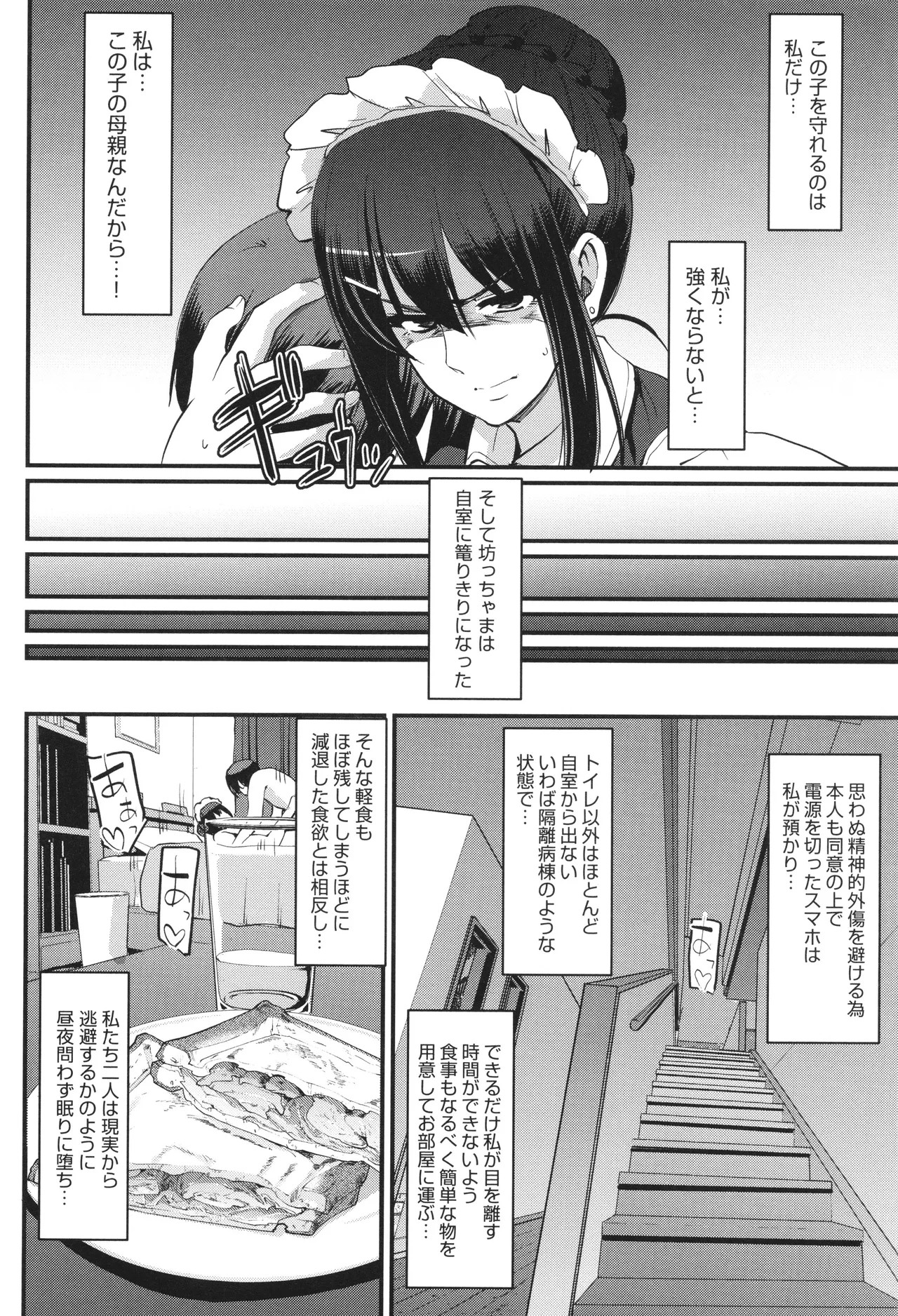 Page 193
