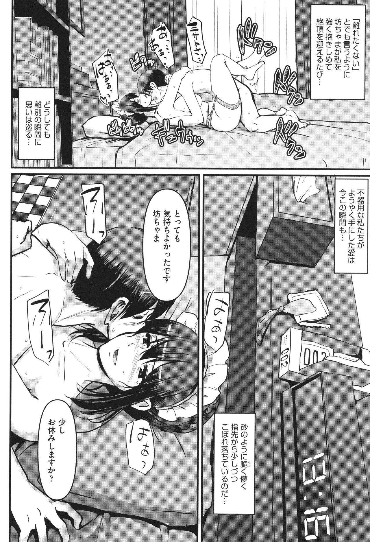 Page 195