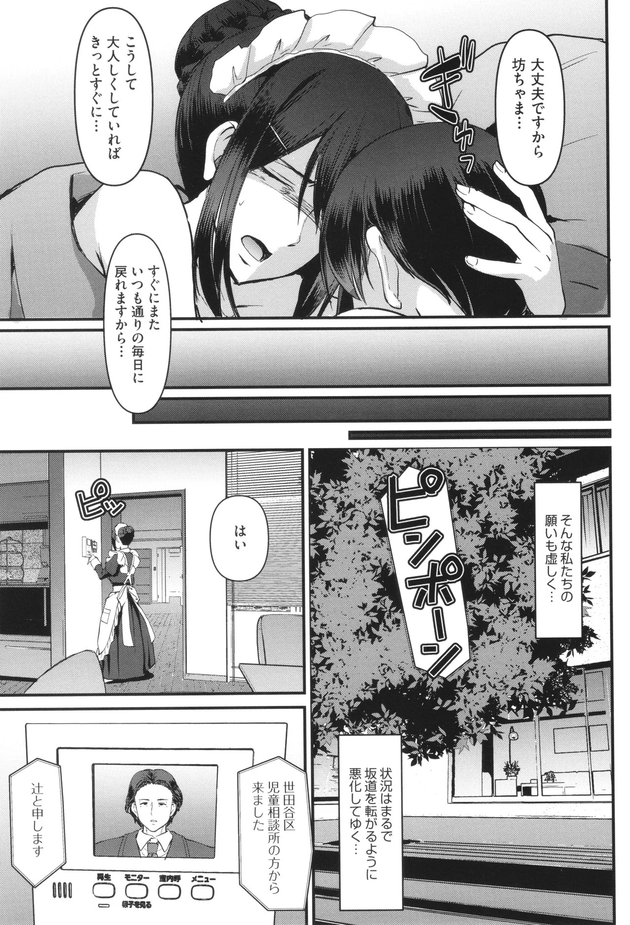 Page 204