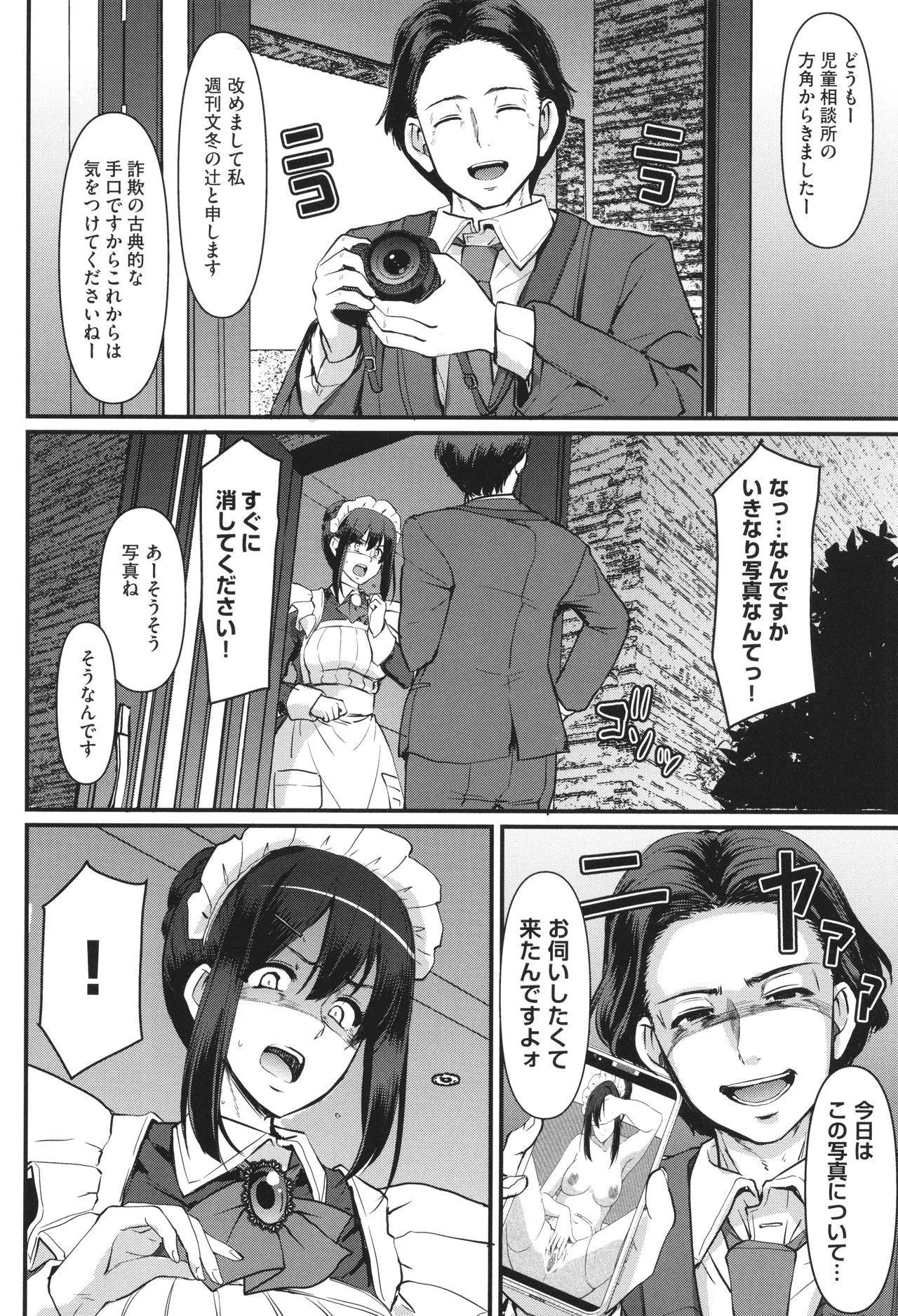 Page 207