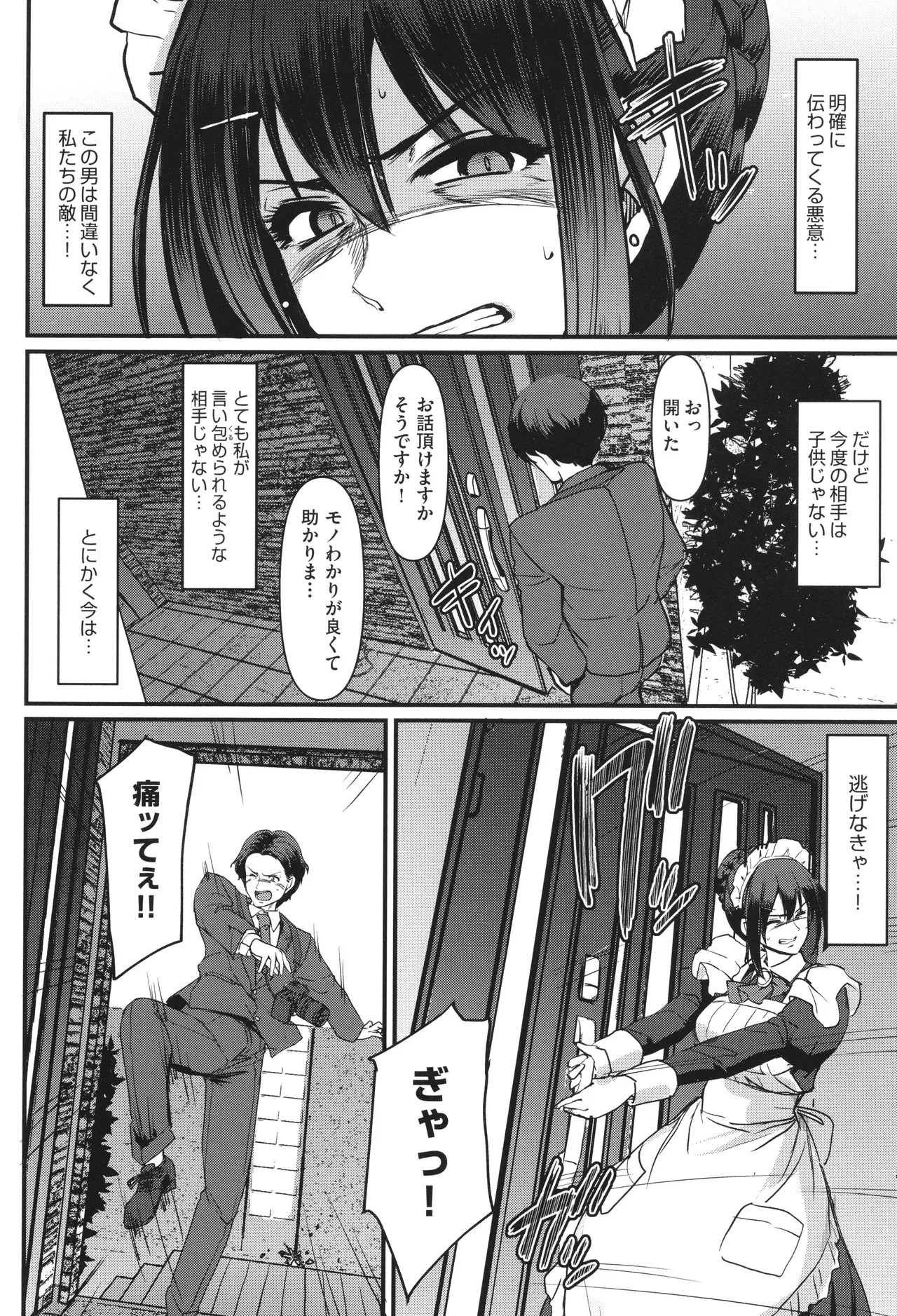 Page 209
