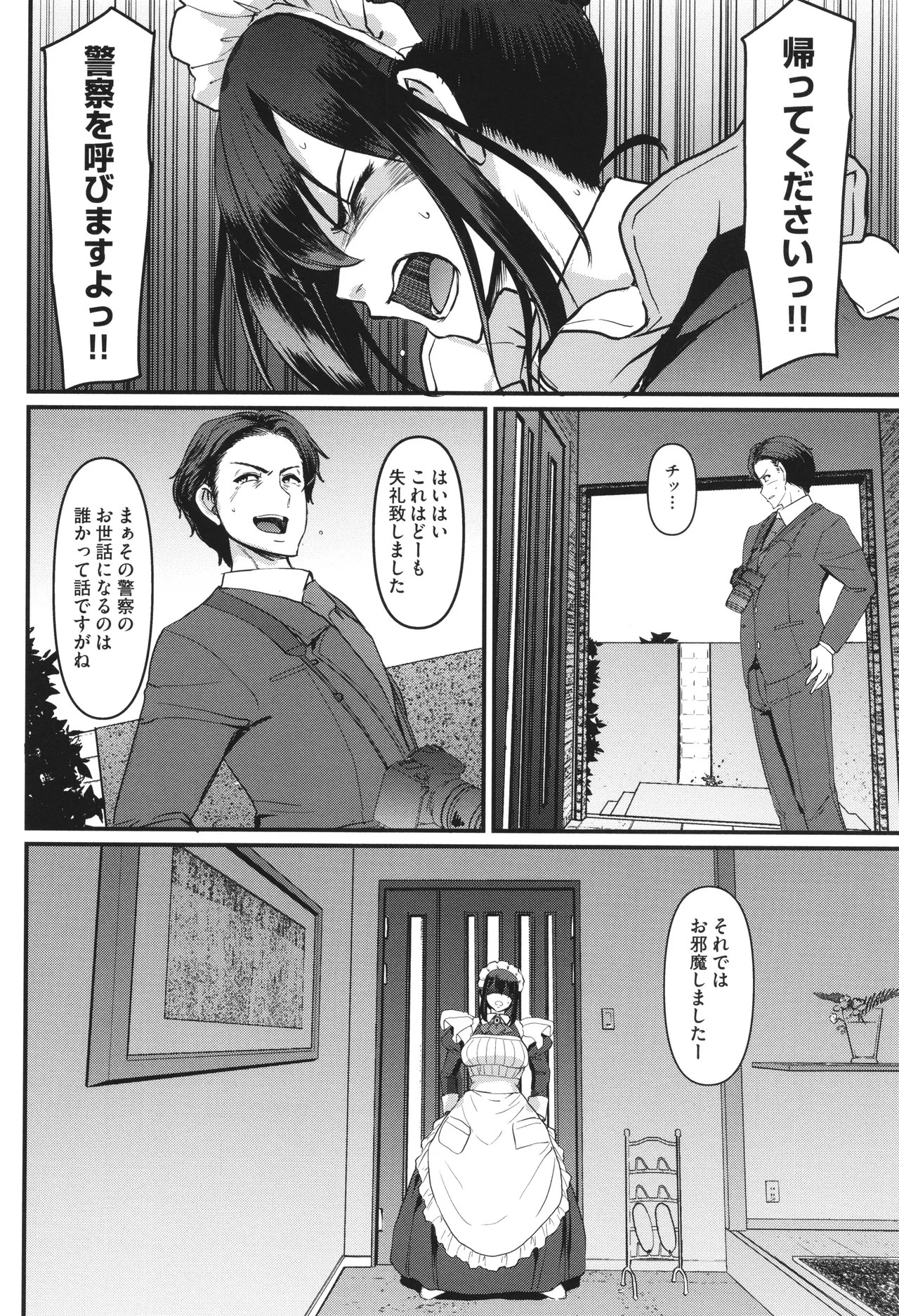 Page 211
