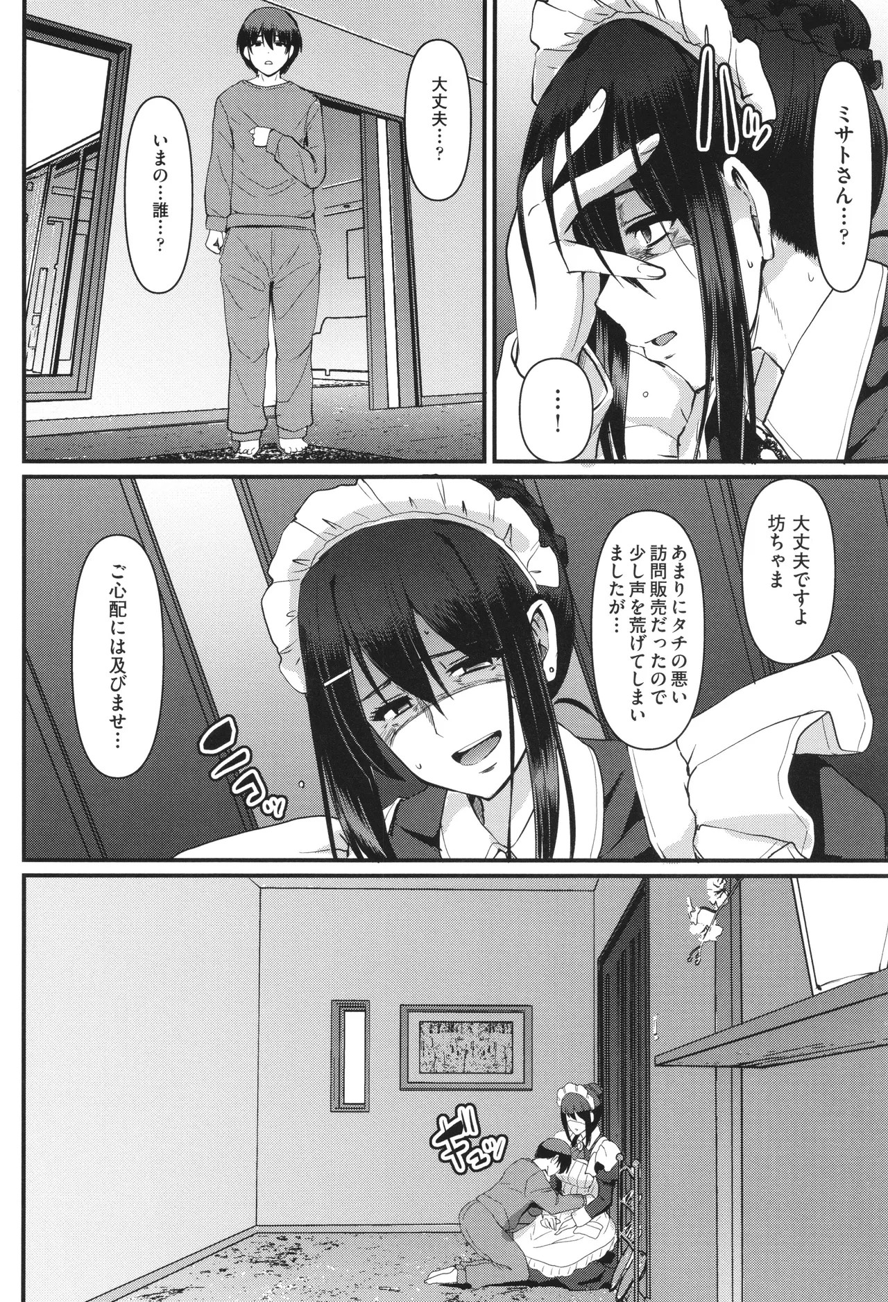 Page 213