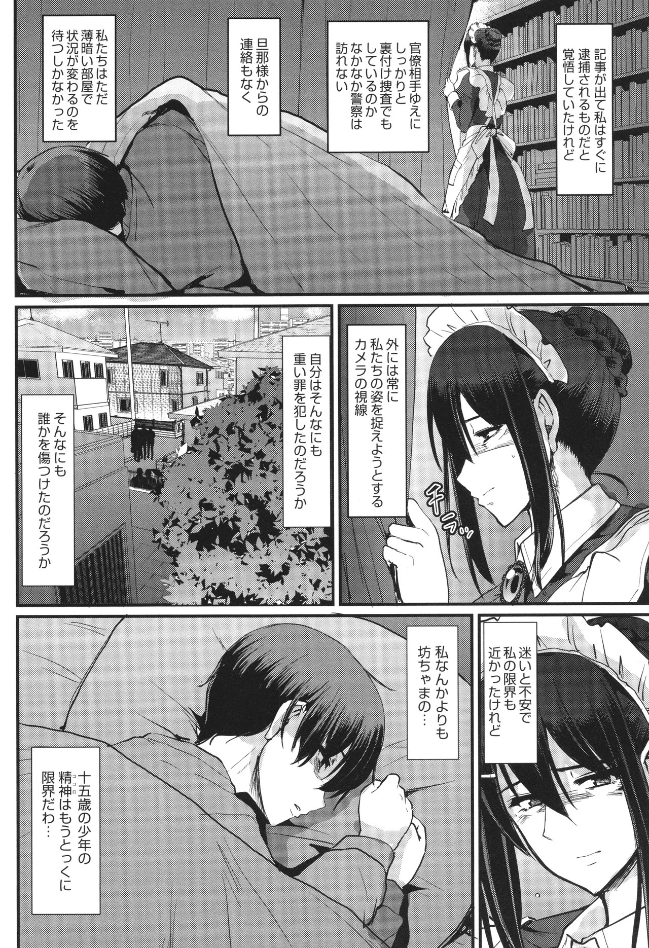 Page 217