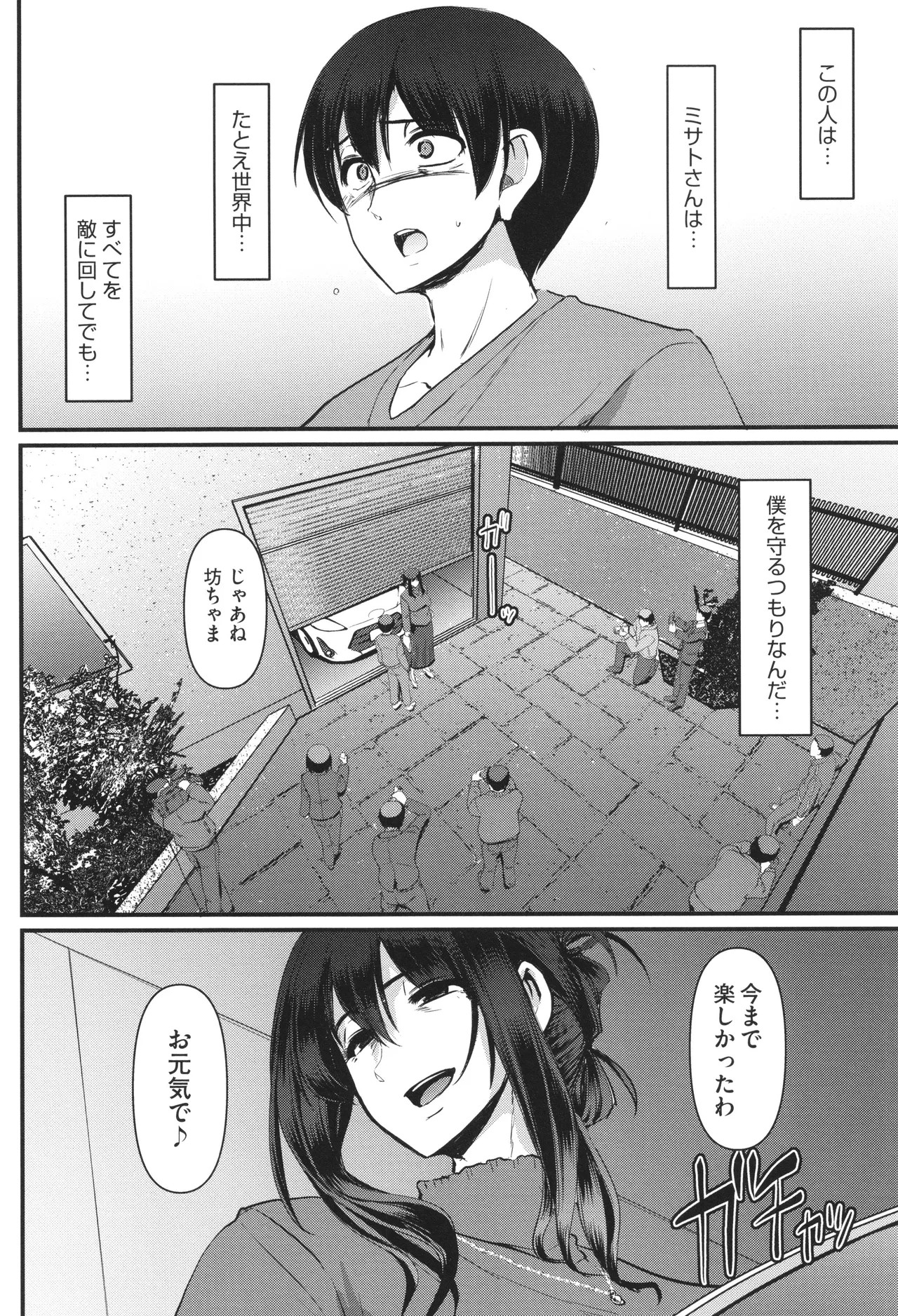 Page 231