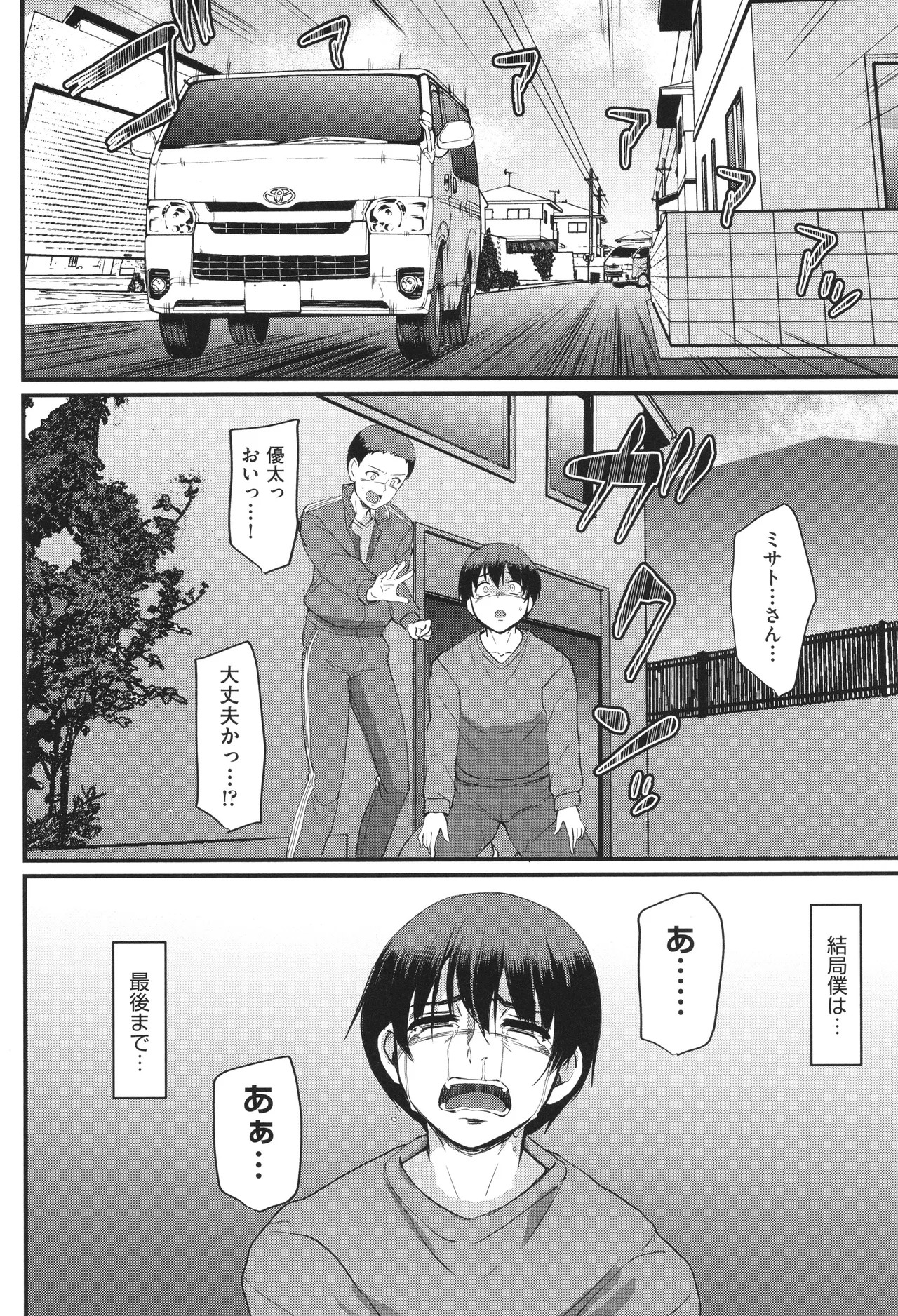 Page 233