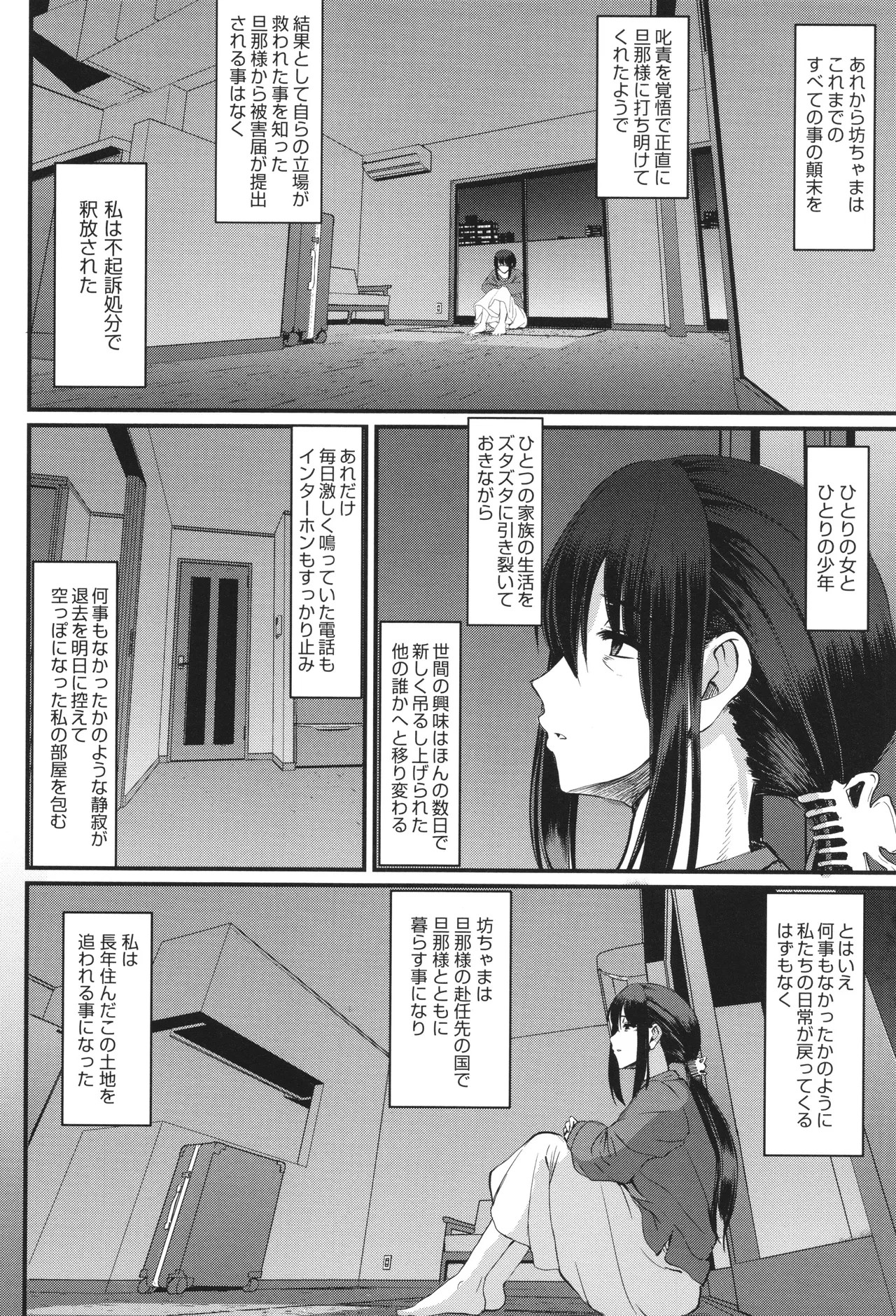 Page 237