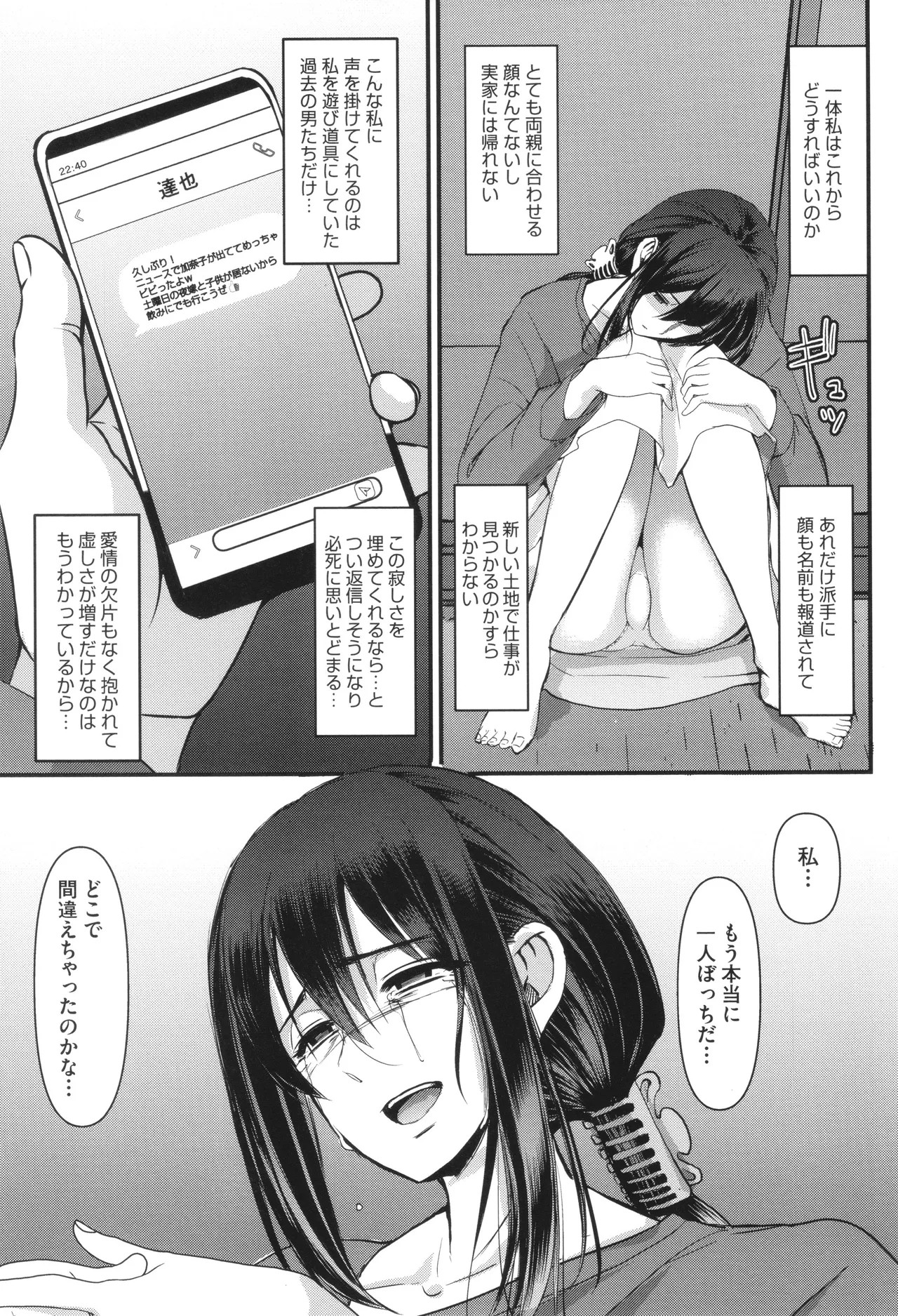 Page 238