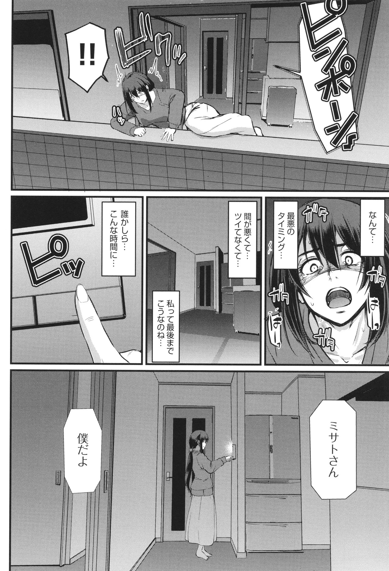 Page 241