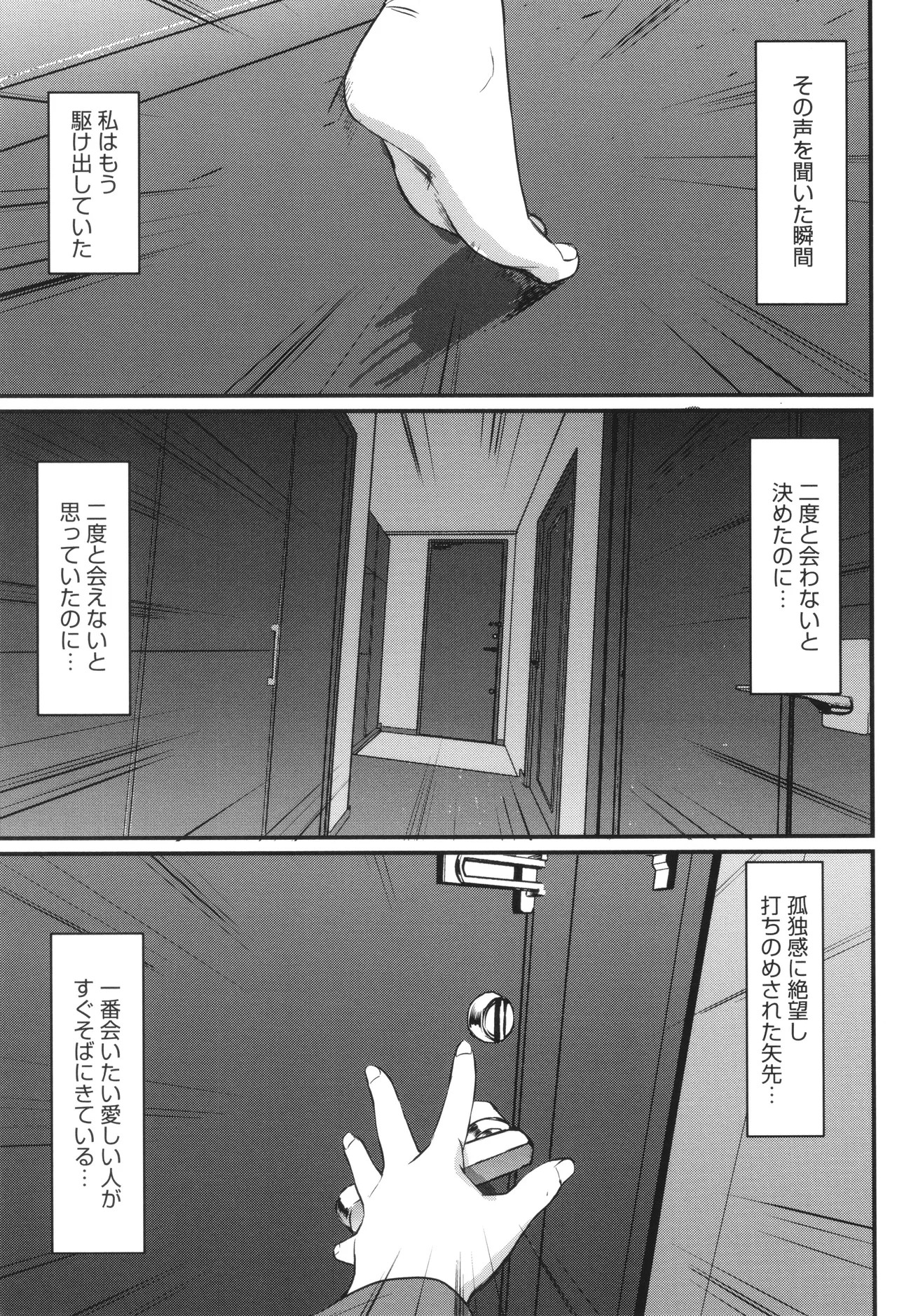 Page 242