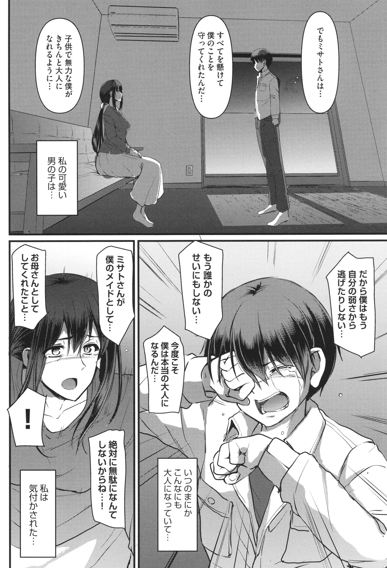 Page 247