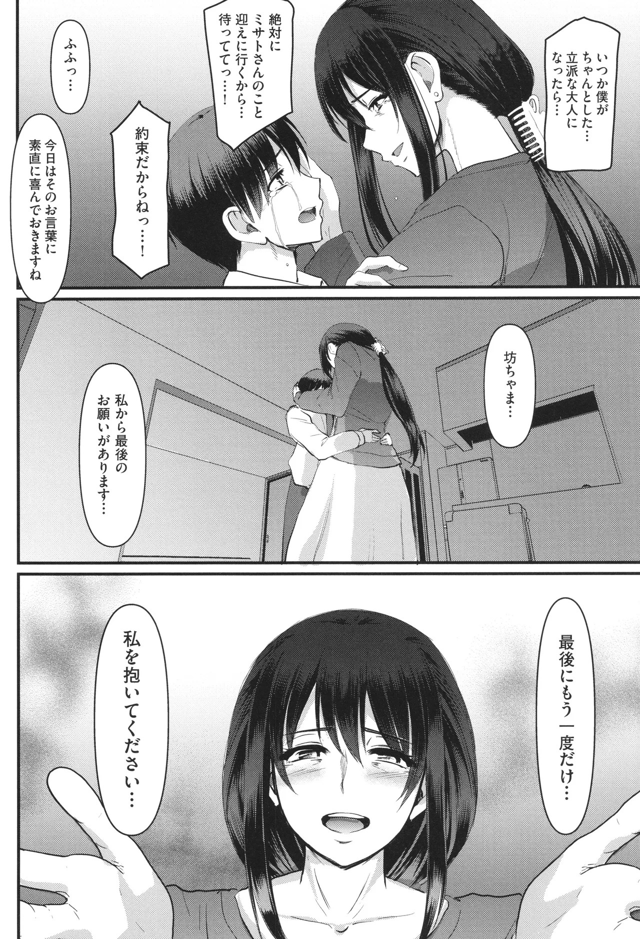 Page 249
