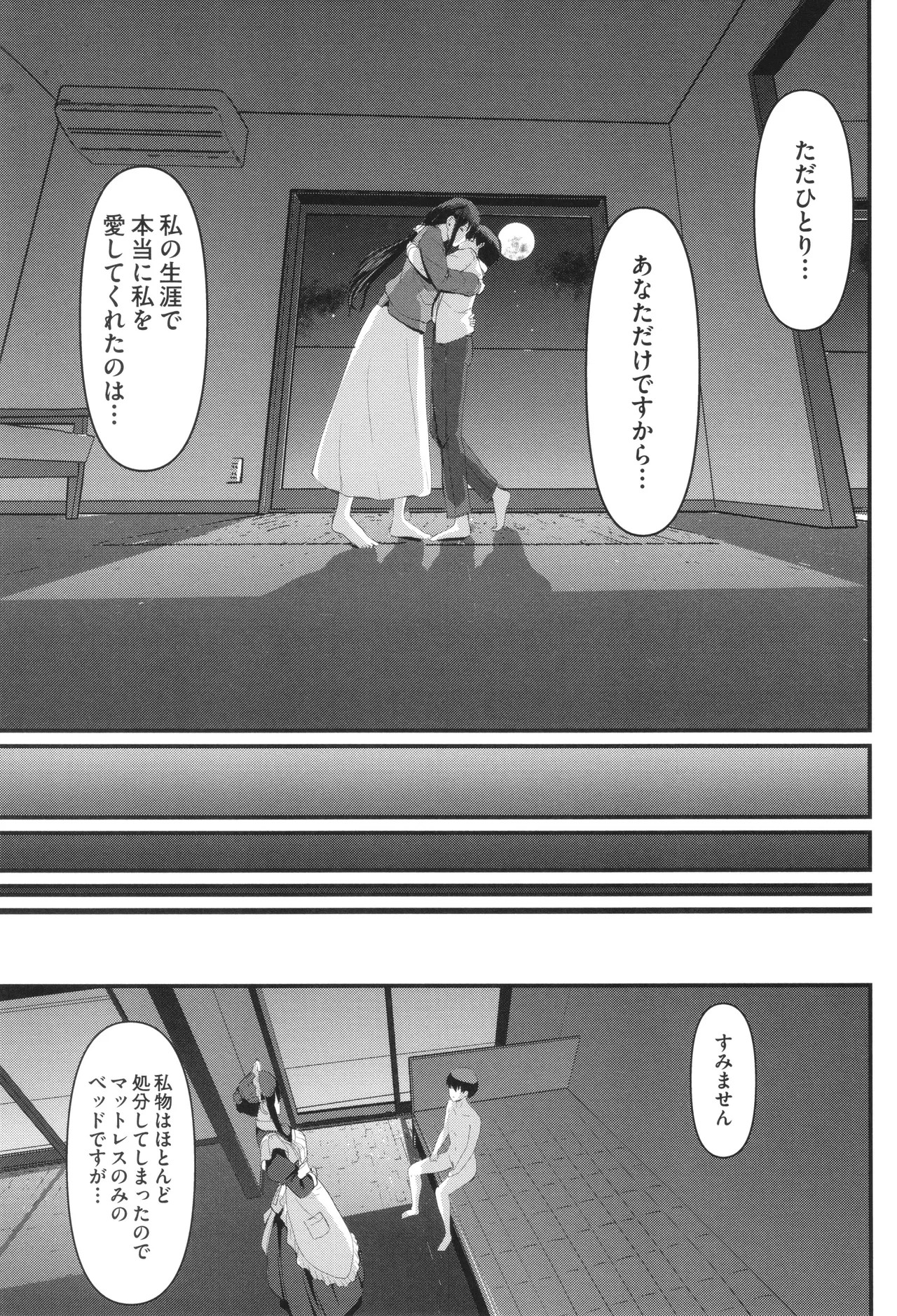 Page 250