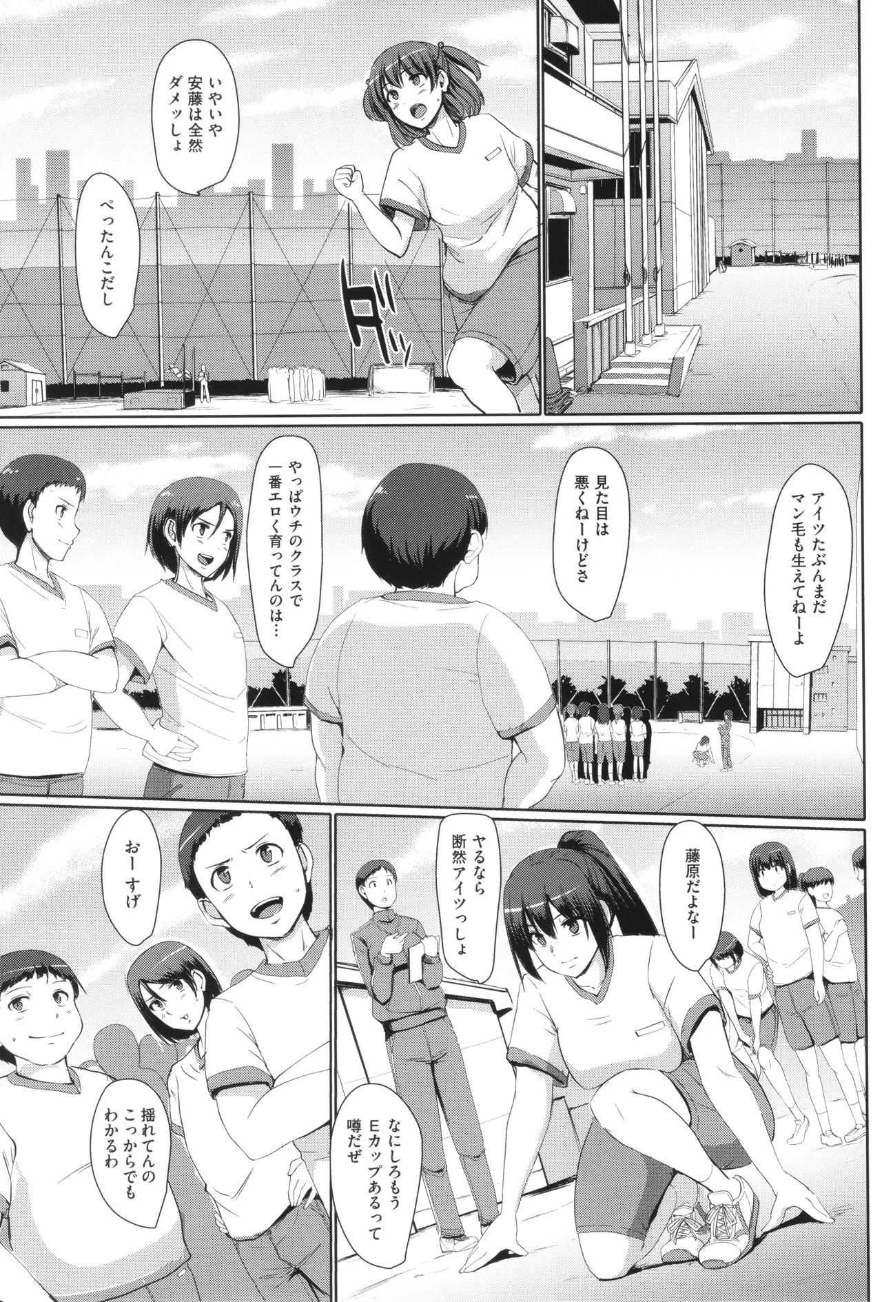 Page 80