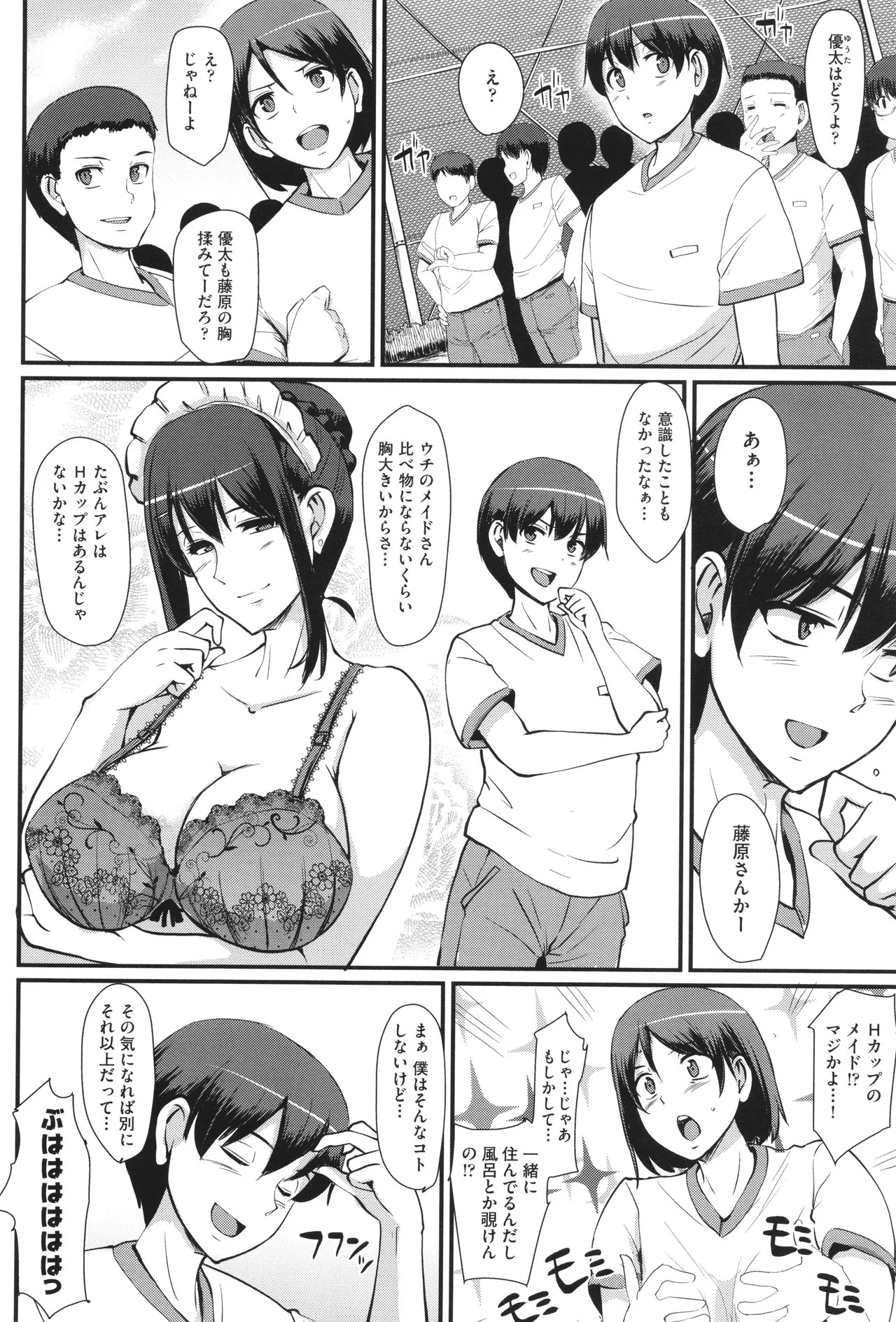 Page 81