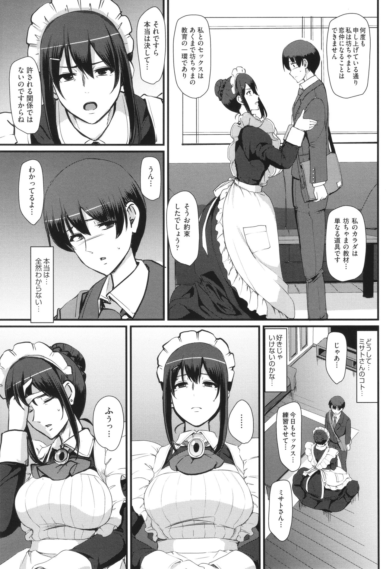Page 88