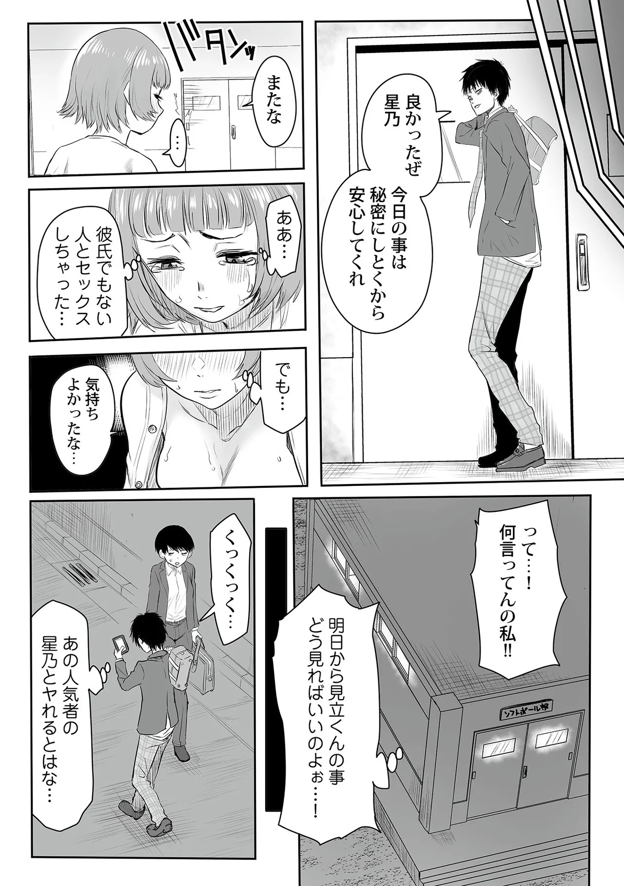 Page 103