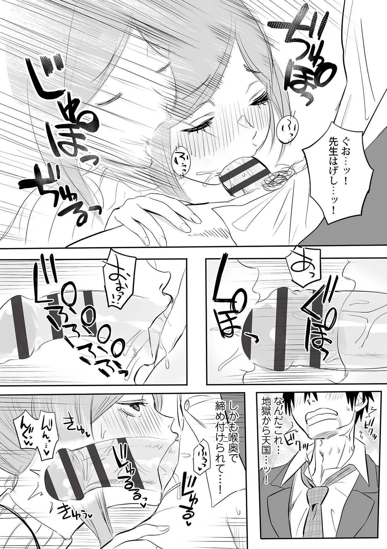 Page 143