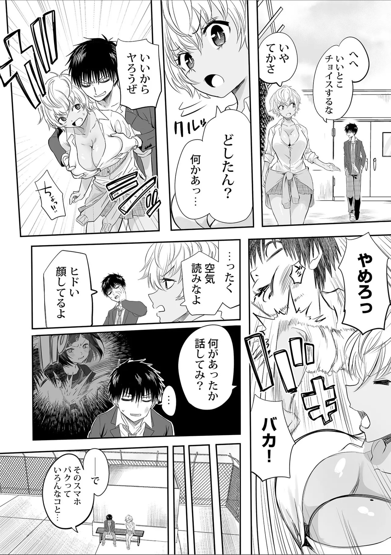 Page 210
