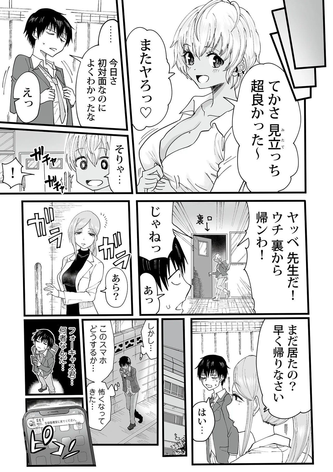 Page 52